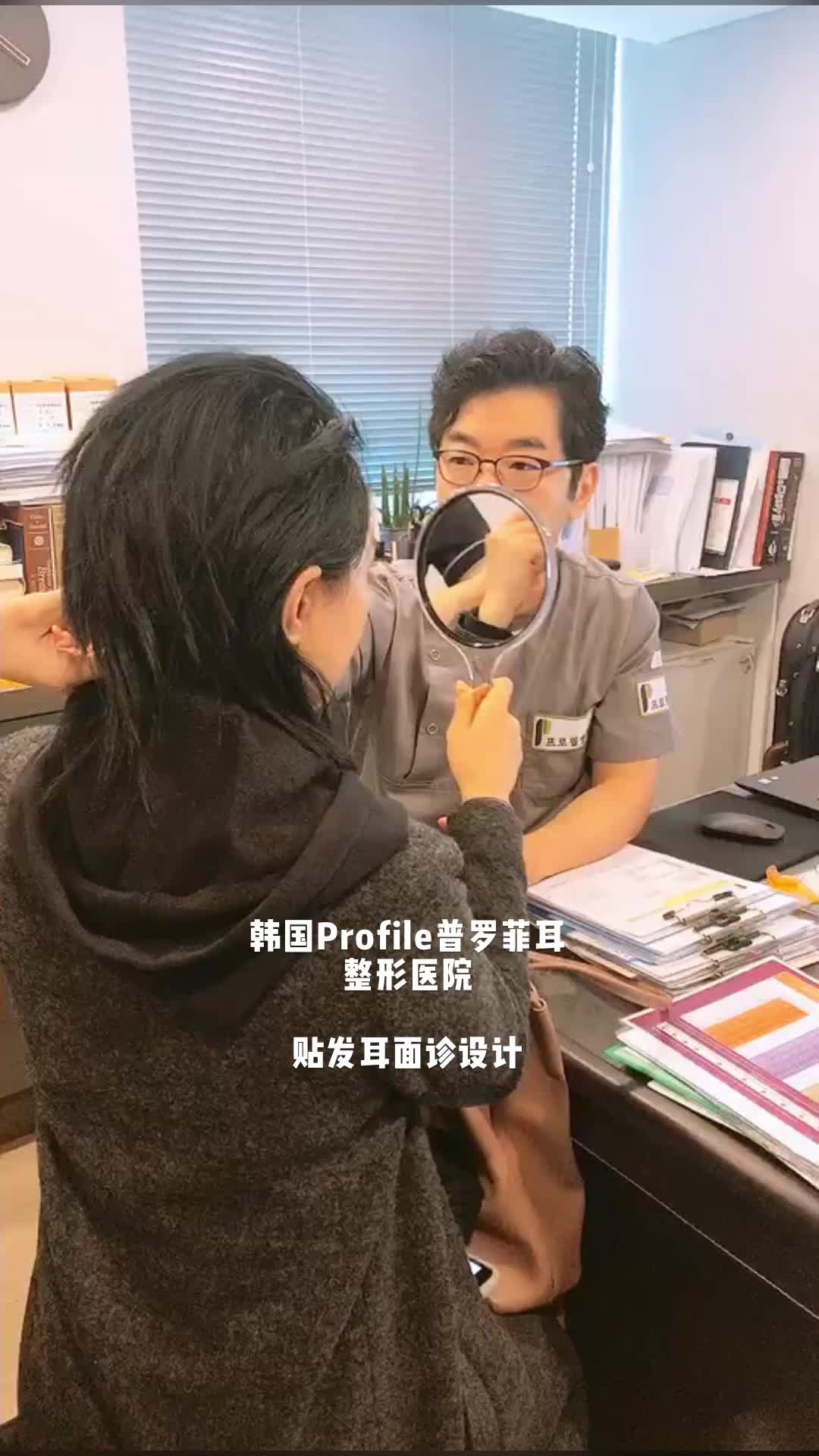 韩国profile普罗菲耳贴发耳矫正手术面诊设计&手术&即刻效果哔哩哔哩bilibili