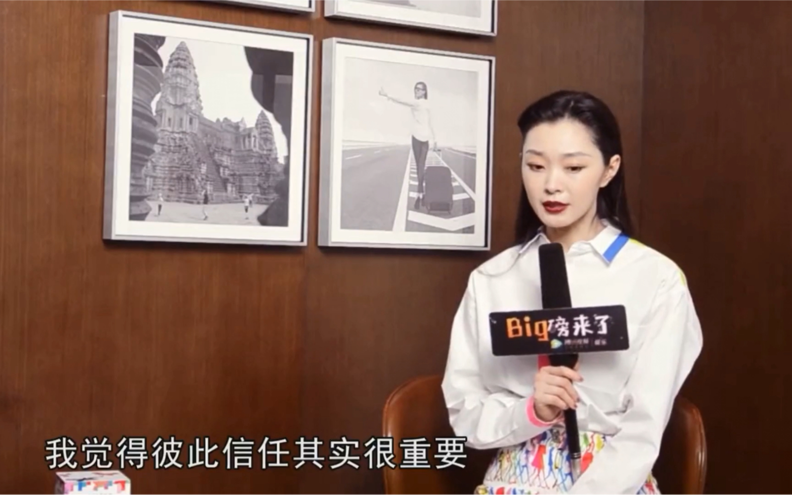 【宋轶】腾讯big磅采访—-宋轶和粉丝们的相爱相杀(ps:宋轶对自己粉丝