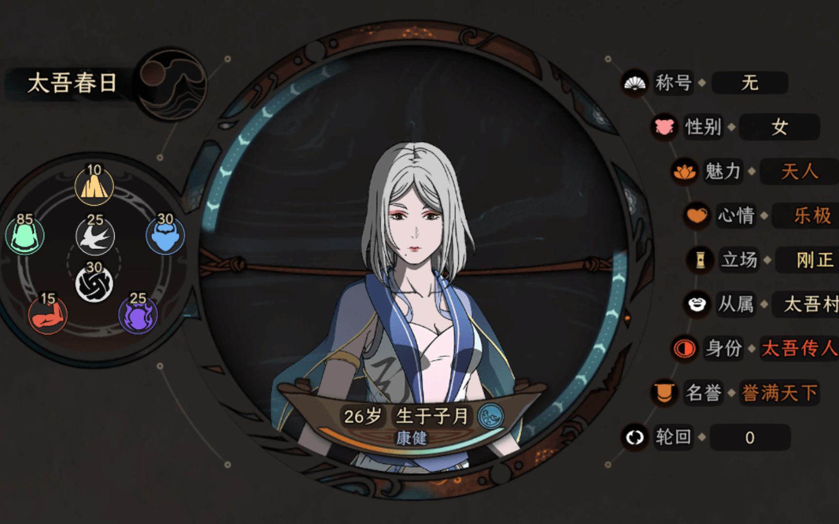 【太吾绘卷】璇女派一世通剑冢(上)