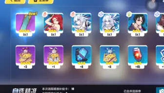 自选down终于准一次了
