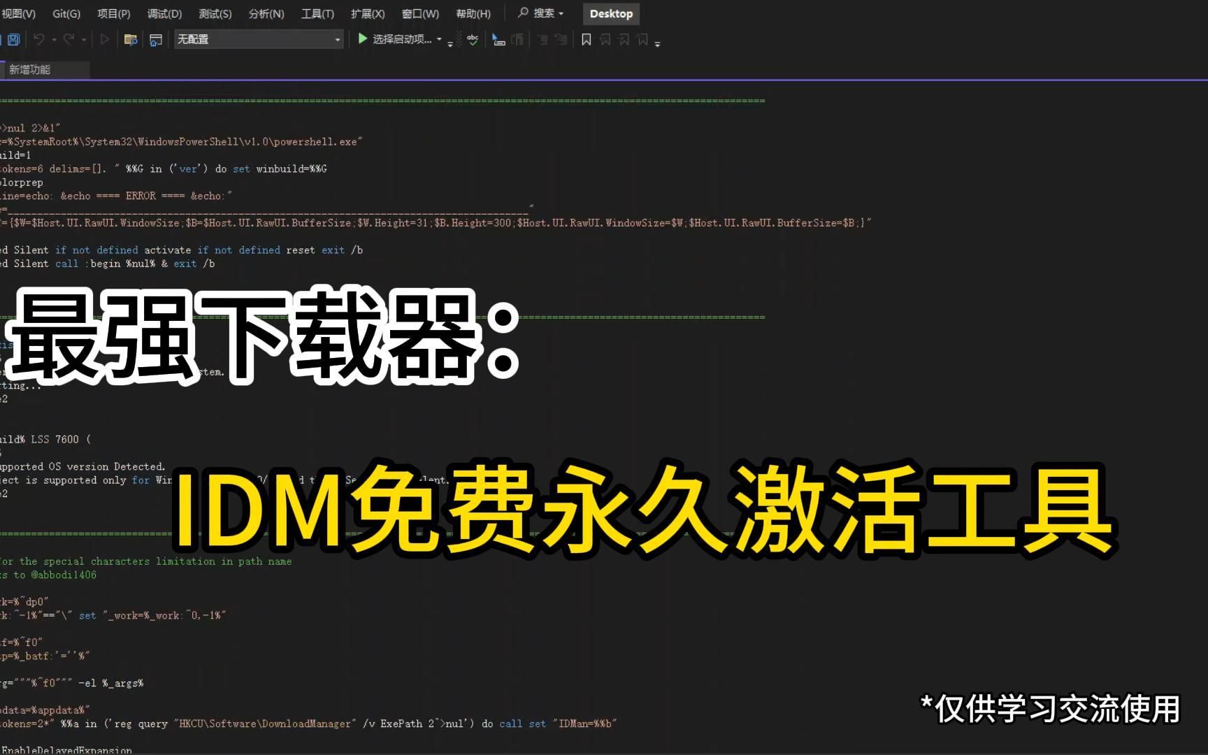 【下载器】IDM免费永久激活工具哔哩哔哩bilibili