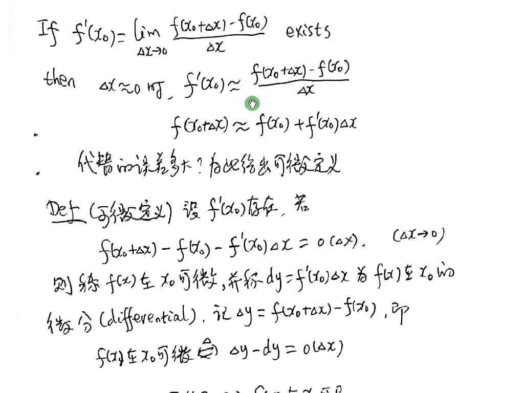 2.5微分难点 可微的定义哔哩哔哩bilibili