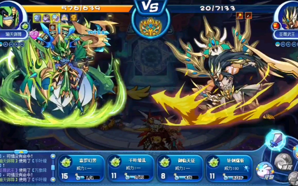 作为2019年的年费宠的蹦天御尊决定在战一次星辰塔,洛克王国星辰塔第