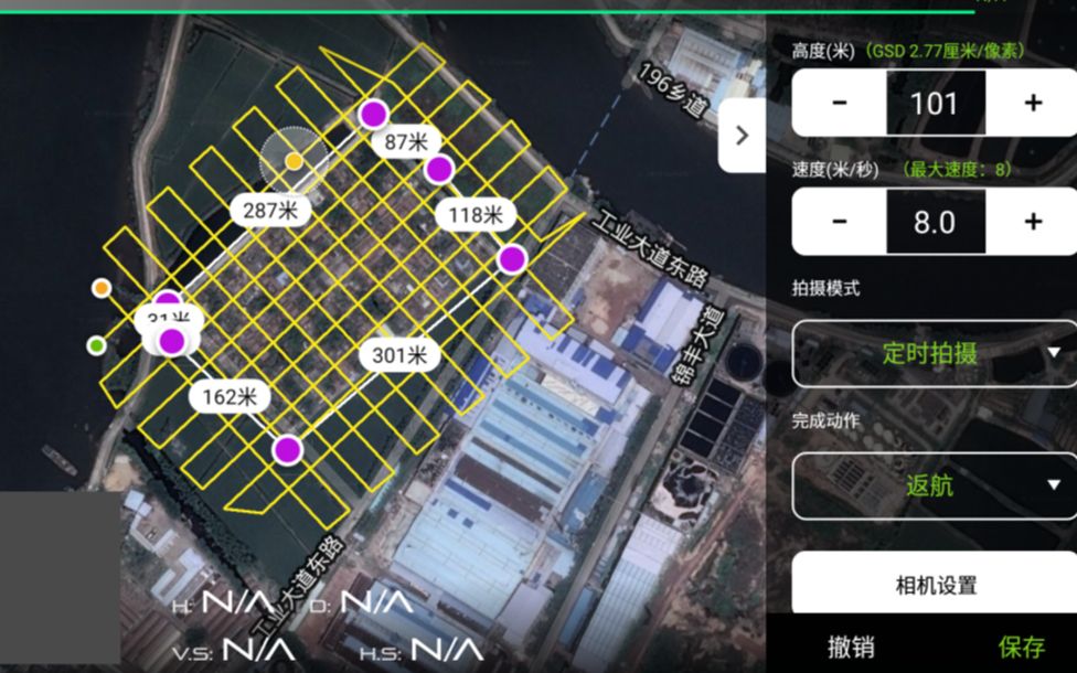 無人機傾斜攝影測量應用技術培訓第8節航線規劃設計和飛行分區