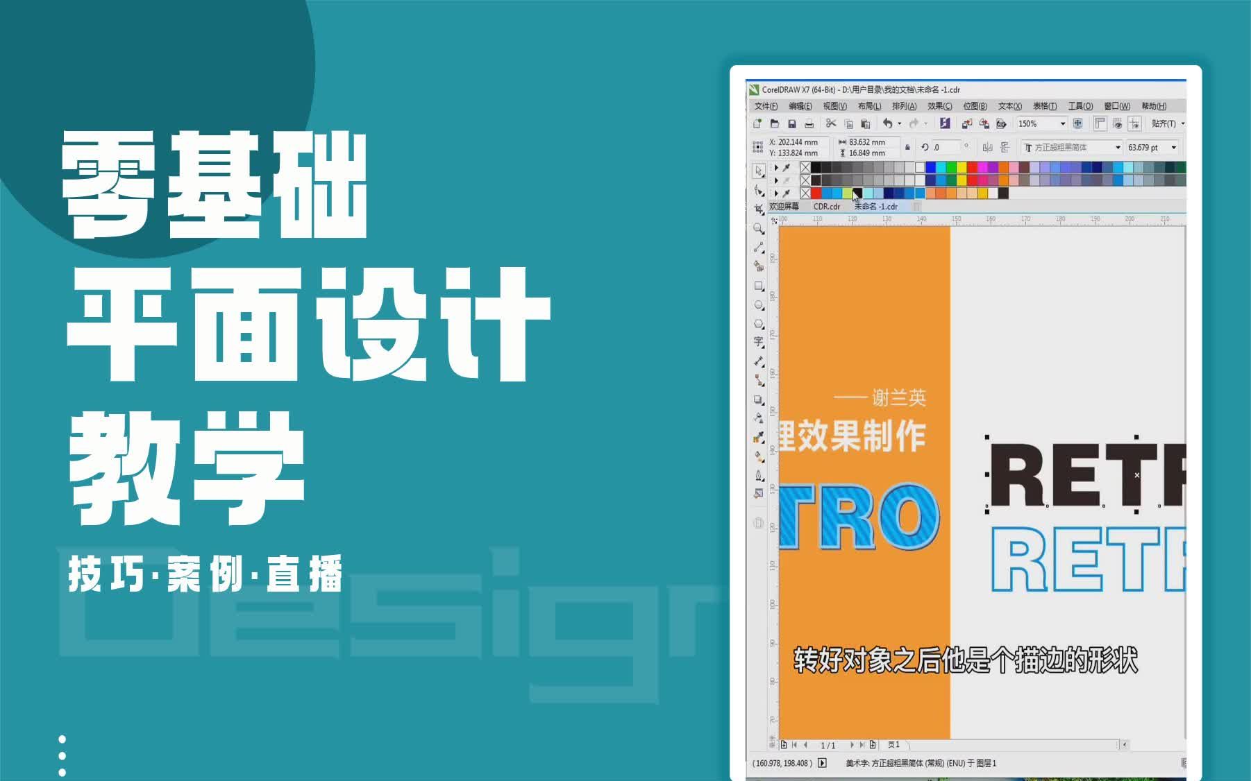 【平面设计接单教学】平面设计兼职是干什么的哔哩哔哩bilibili