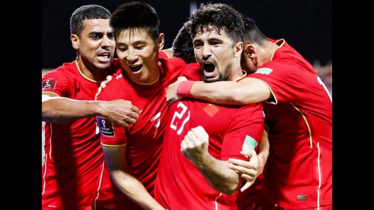 团结是铁!国足加油!