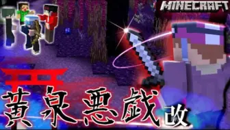 マイクラ人狼バトロワ 仲間を探して生き残れ チームバトルロワイアル コラボ 哔哩哔哩bilibili