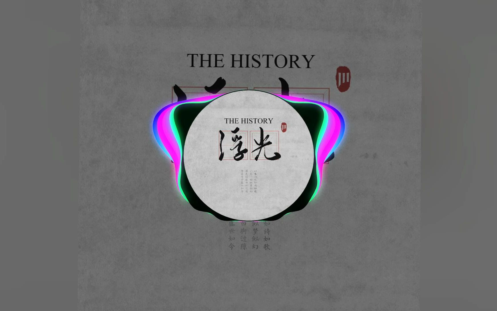 [图]The History(浮光）-Jannik