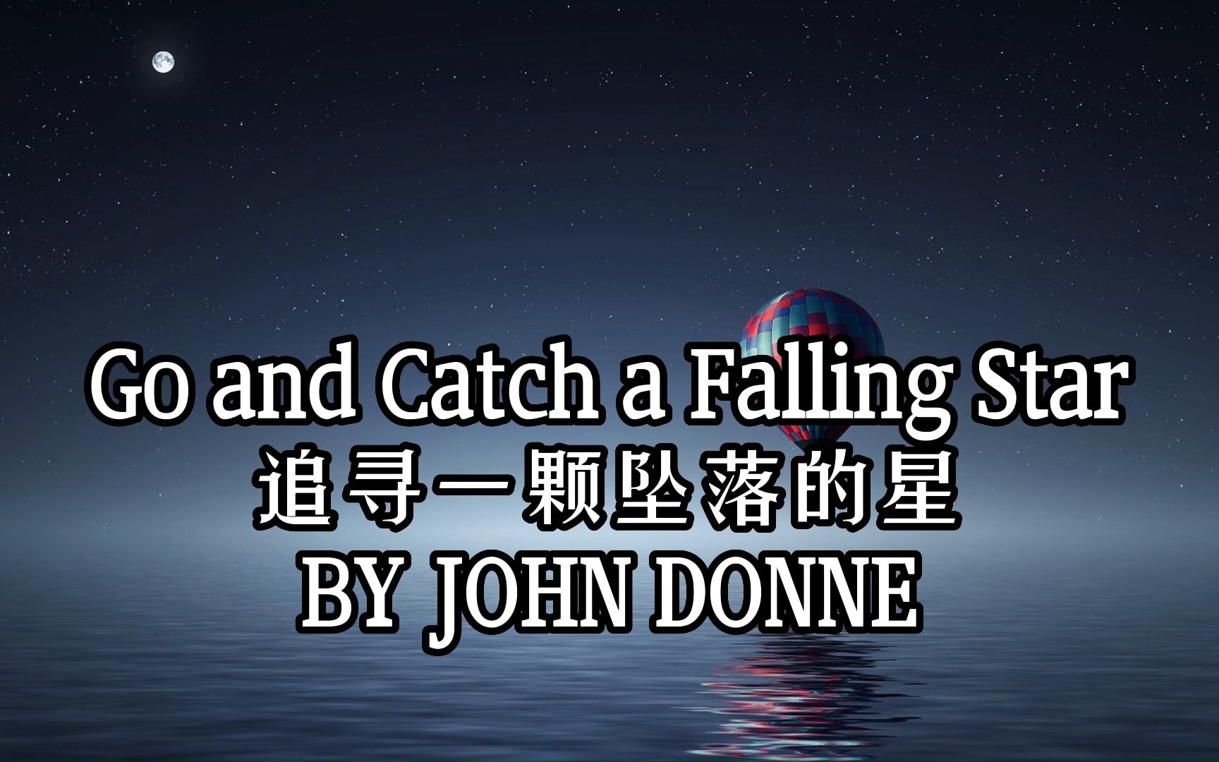 [图]英文诗歌：Go and Catch a Falling Star