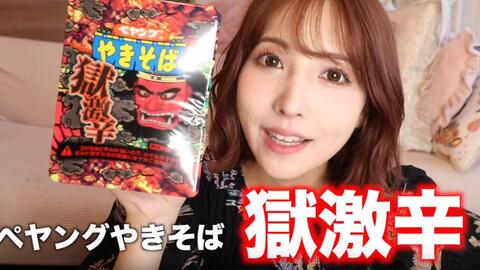 三上悠亚挑战地狱辣泡面 被辣哭不停喊以带 ペヤング 獄激辛 本当にやばかった 哔哩哔哩