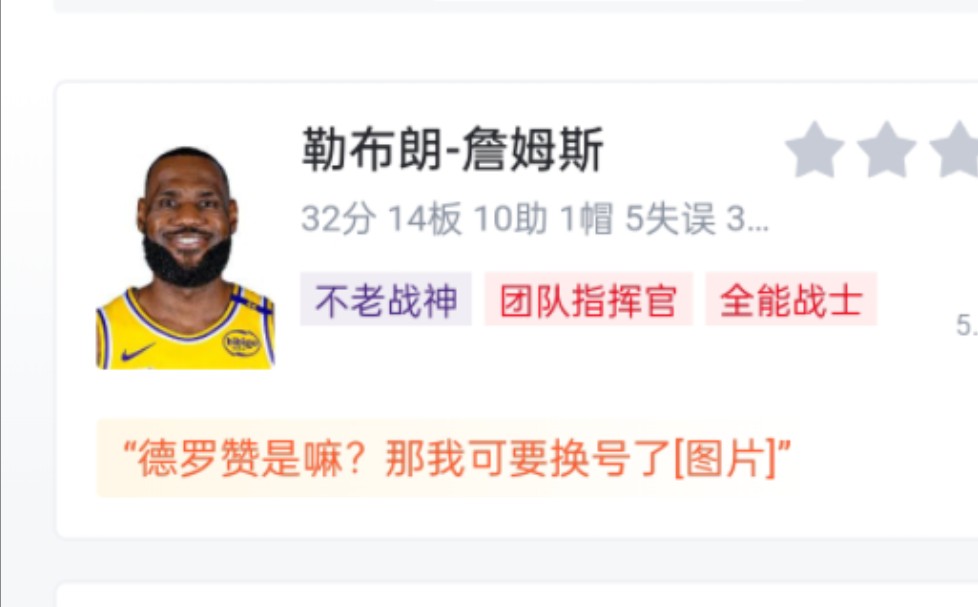 NBA湖人131127国王 虎扑搞笑评论哔哩哔哩bilibili