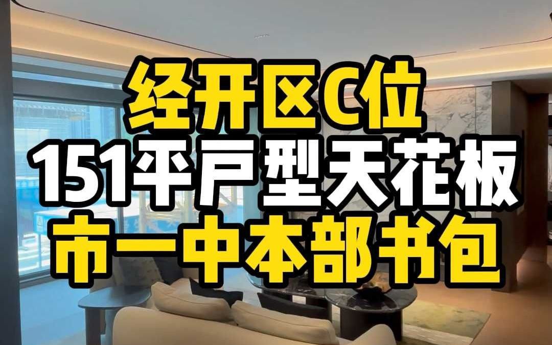 六边形战士!经开区高品质住宅必看!哔哩哔哩bilibili