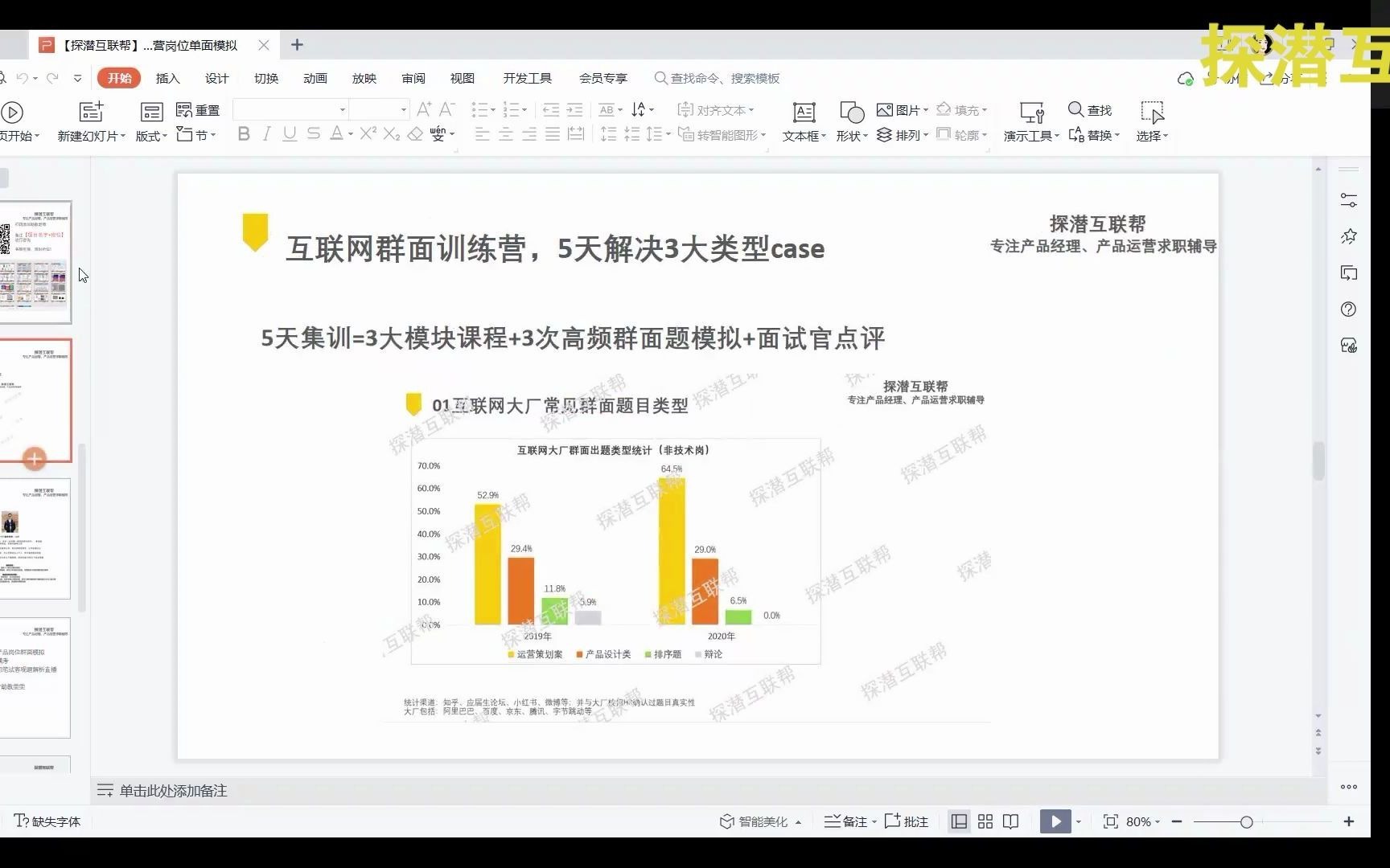 【探潜互联帮】互联网大厂单面模拟—阿里巴巴运营岗位单面模拟哔哩哔哩bilibili