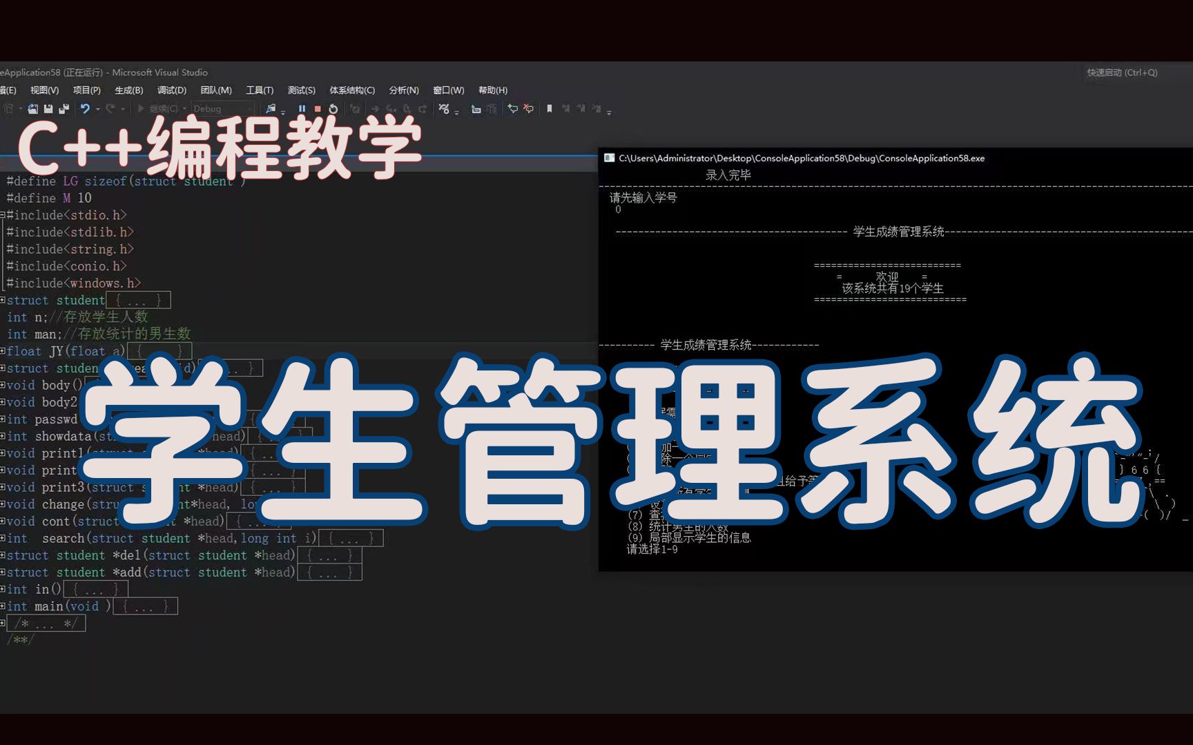 C/C++大家需要的学生管理系统来啦!哔哩哔哩bilibili