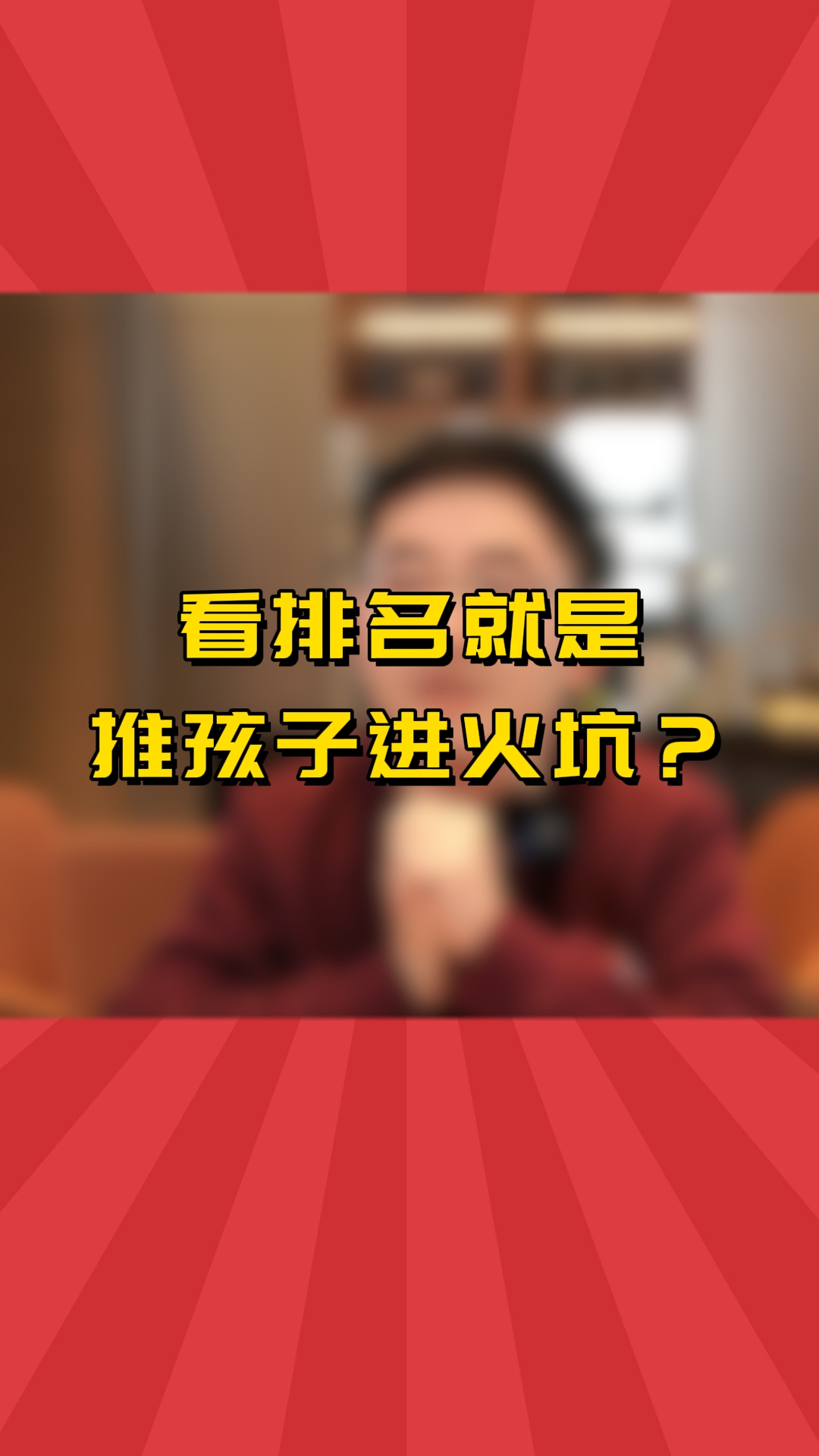 QS排名真的是越高越好吗?哔哩哔哩bilibili