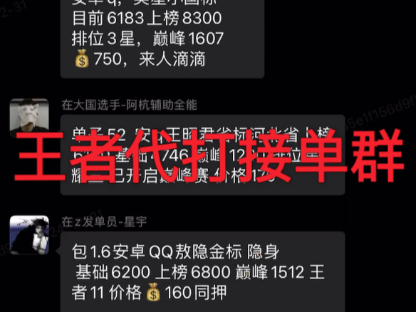 万人接单群13r进群,必接到单,在这里有实力就不怕没有单子打想当发单也可以来哔哩哔哩bilibili