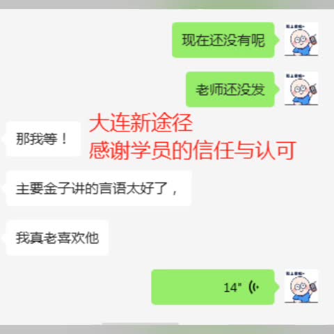 大连考公丨大连新途径学员好评哔哩哔哩bilibili