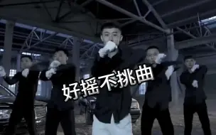 Download Video: 《万能青海摇》——All my people