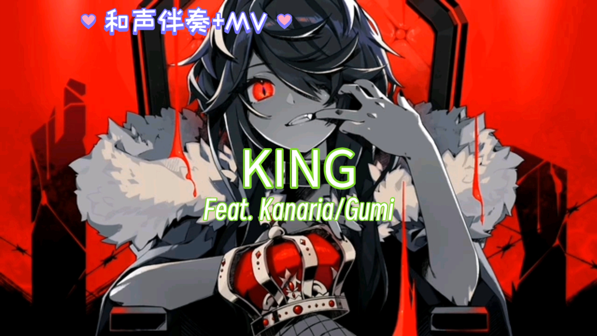 KINGkanaria图片