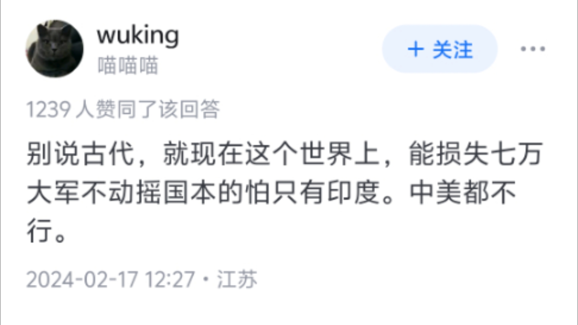 古代一个国家损失七万军队算大打击吗?哔哩哔哩bilibili