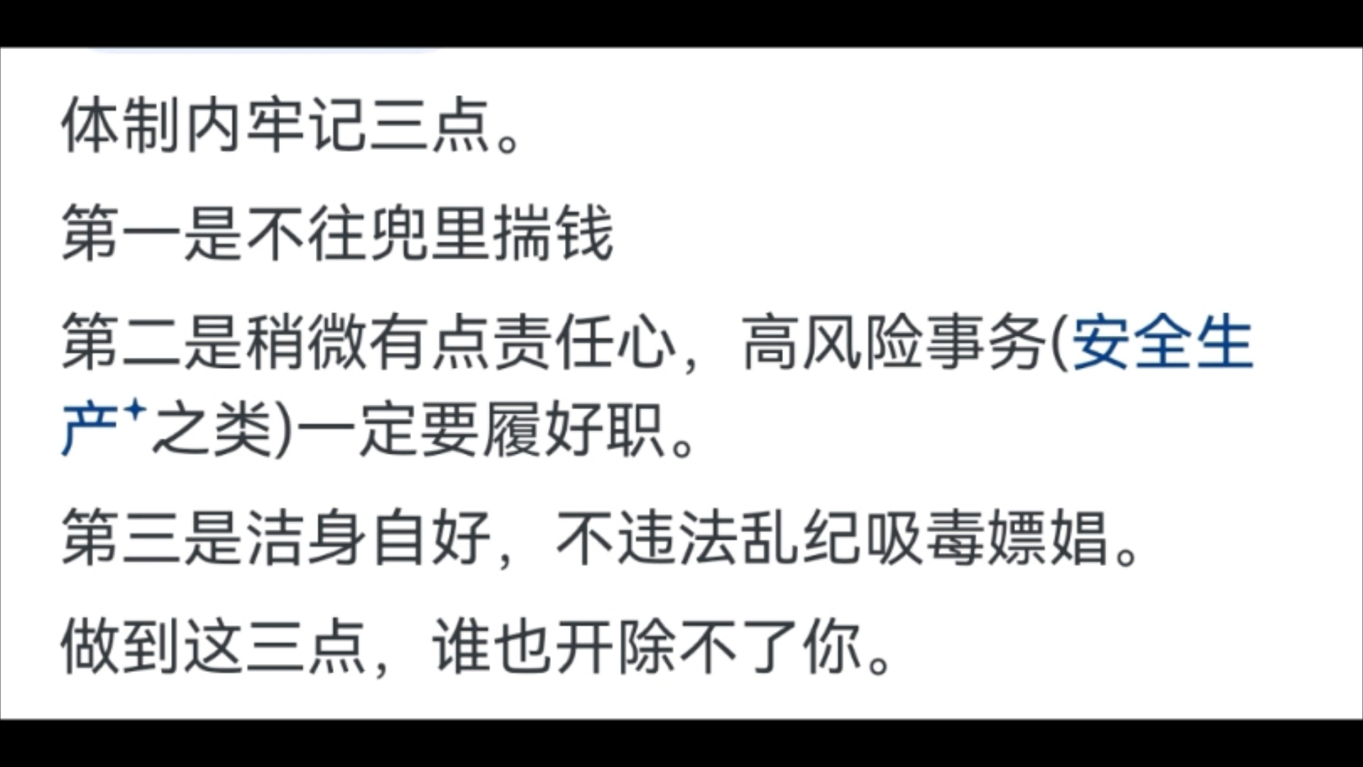 网友问:体制内要犯什么错误才能被开除?哔哩哔哩bilibili