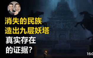 [图]西藏寺庙的布局来源是镇魔图？我们从消失的民族与九层妖塔说起！