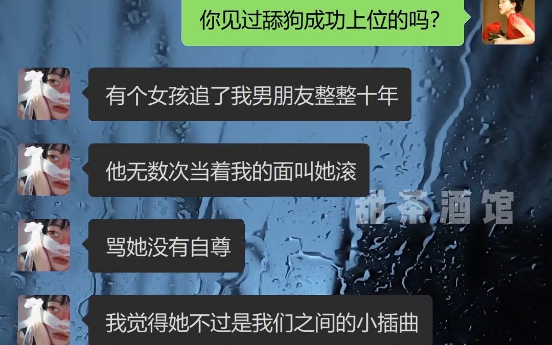 [图]有个女孩追了我男朋友整整十年，后来她真的做到了……