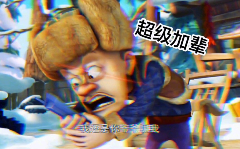 搞笑视频熊出没搞笑视频红眼特效