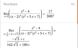 Download Video: 初、中、高等数学神器 WolframAlpha 【奇点 留数 Poles Residues】