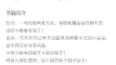 推荐几本番茄小说每天追更的小说,连载中,无cp沙雕搞笑文都有哔哩哔哩bilibili