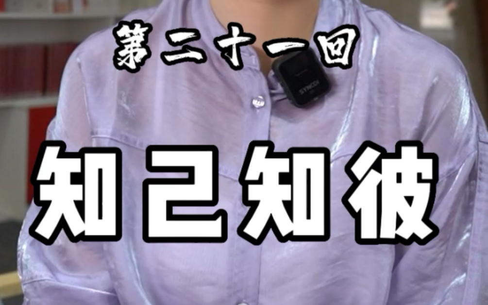 《金瓶梅》第二十一回:潘金莲和西门庆实为彼此的知音哔哩哔哩bilibili