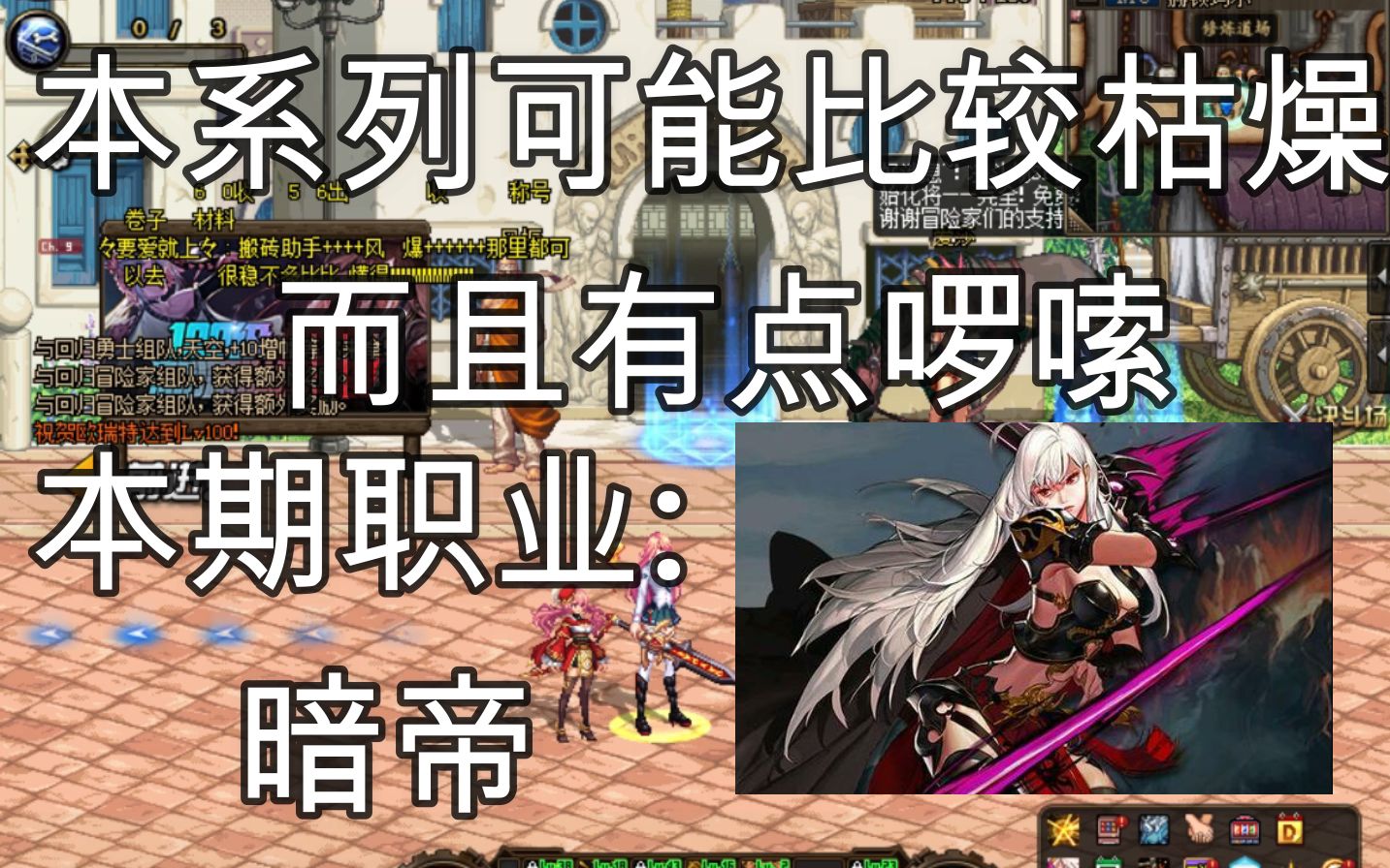 【DNF】详细讲解暗帝的技能加点及输出释放哔哩哔哩bilibili