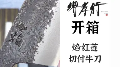 PR 迫る、白き闇　土井半助 土井半助-哔哩哔哩_Bilibili