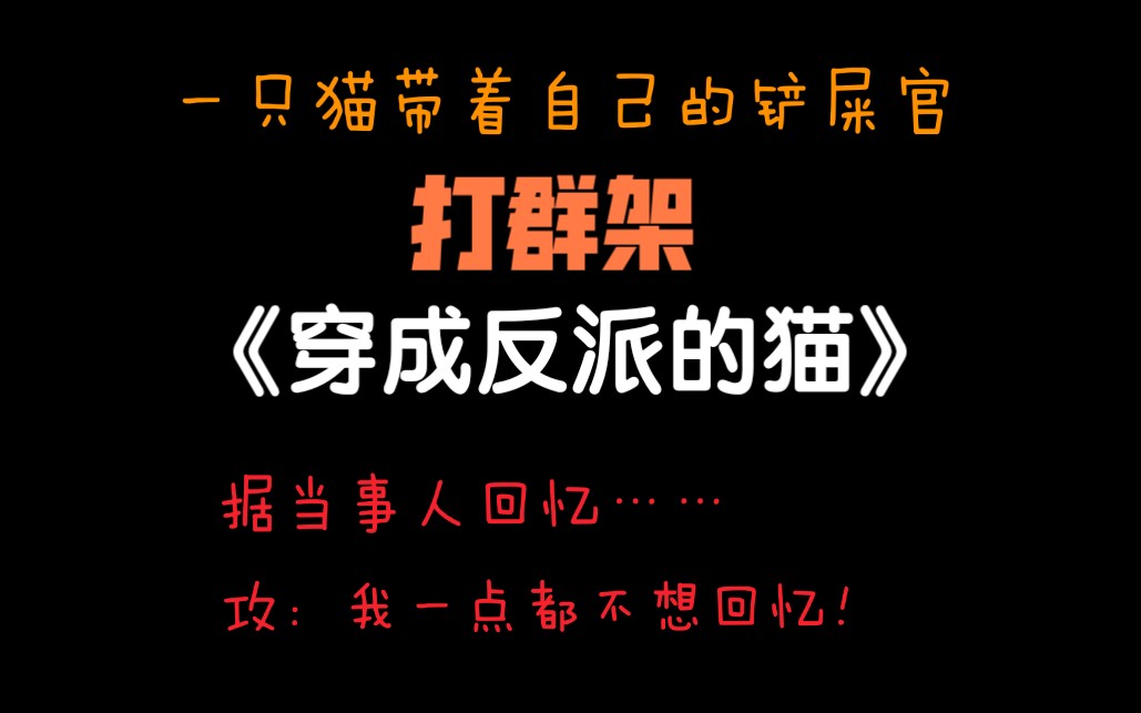 【推文】中篇甜文:努力营业猫咪受x高冷霸气攻 听说了吗?老板有一只超级受宠的猫,价值连城的翡翠也只是它的猫项链哔哩哔哩bilibili