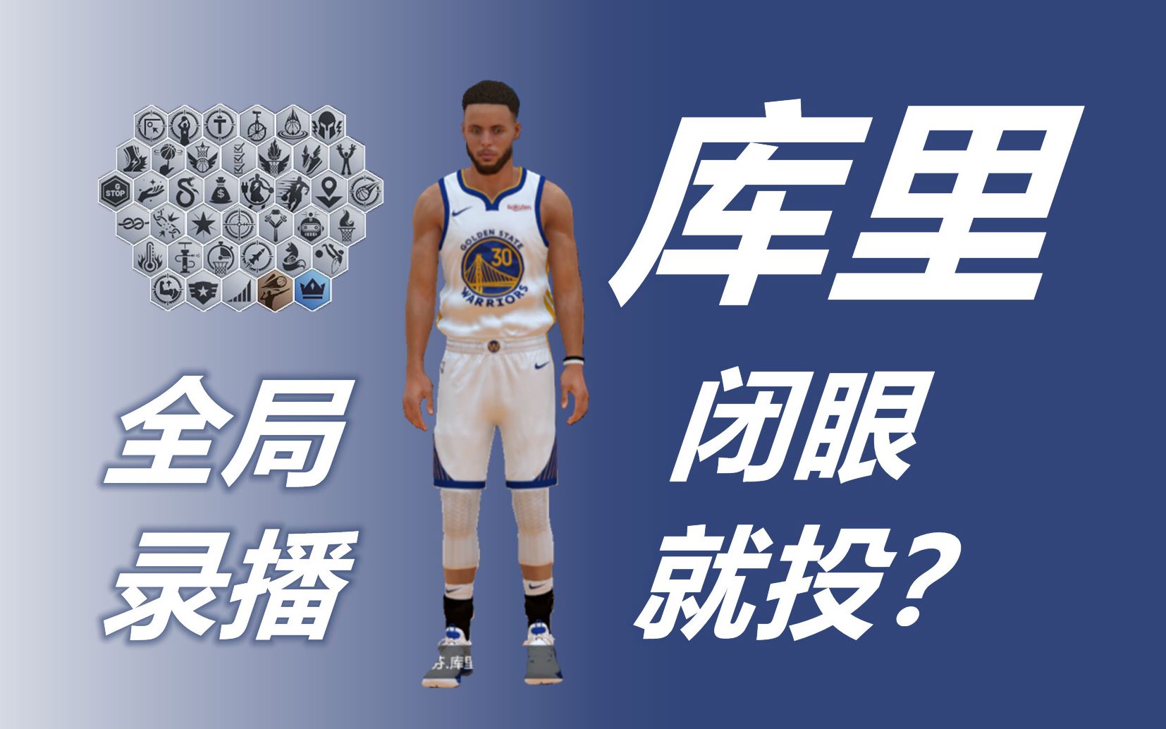 25 库里携手字母哥!_哔哩哔哩bilibili_nba2kol2