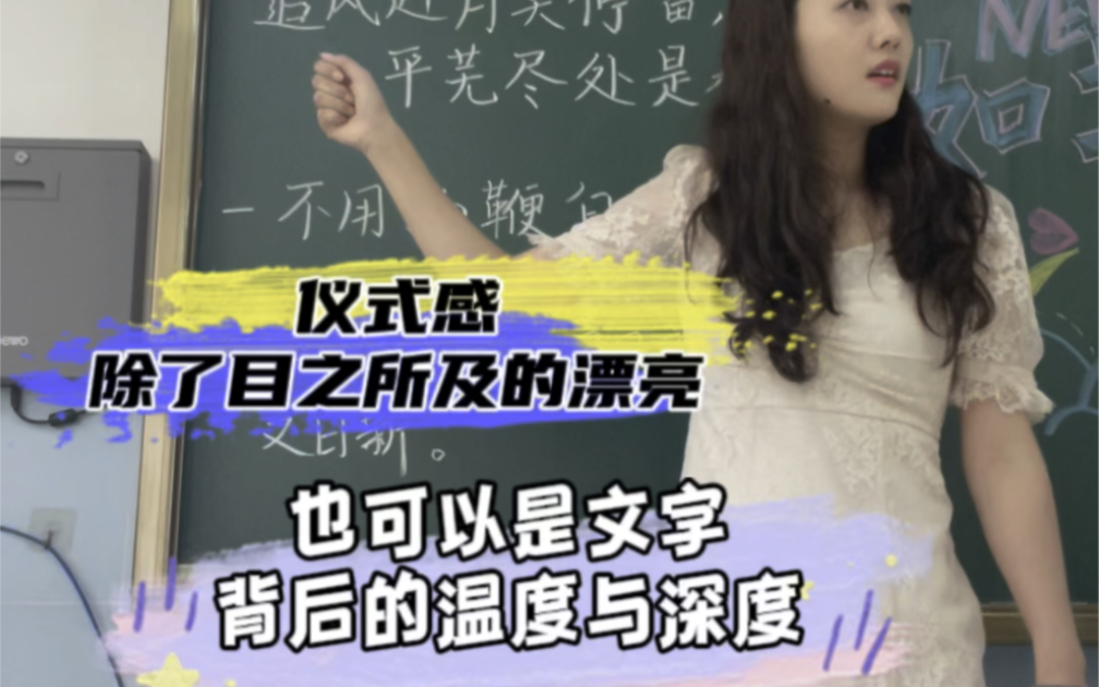 开学仪式感 | 区百优班主任送给孩子们三句话!哔哩哔哩bilibili