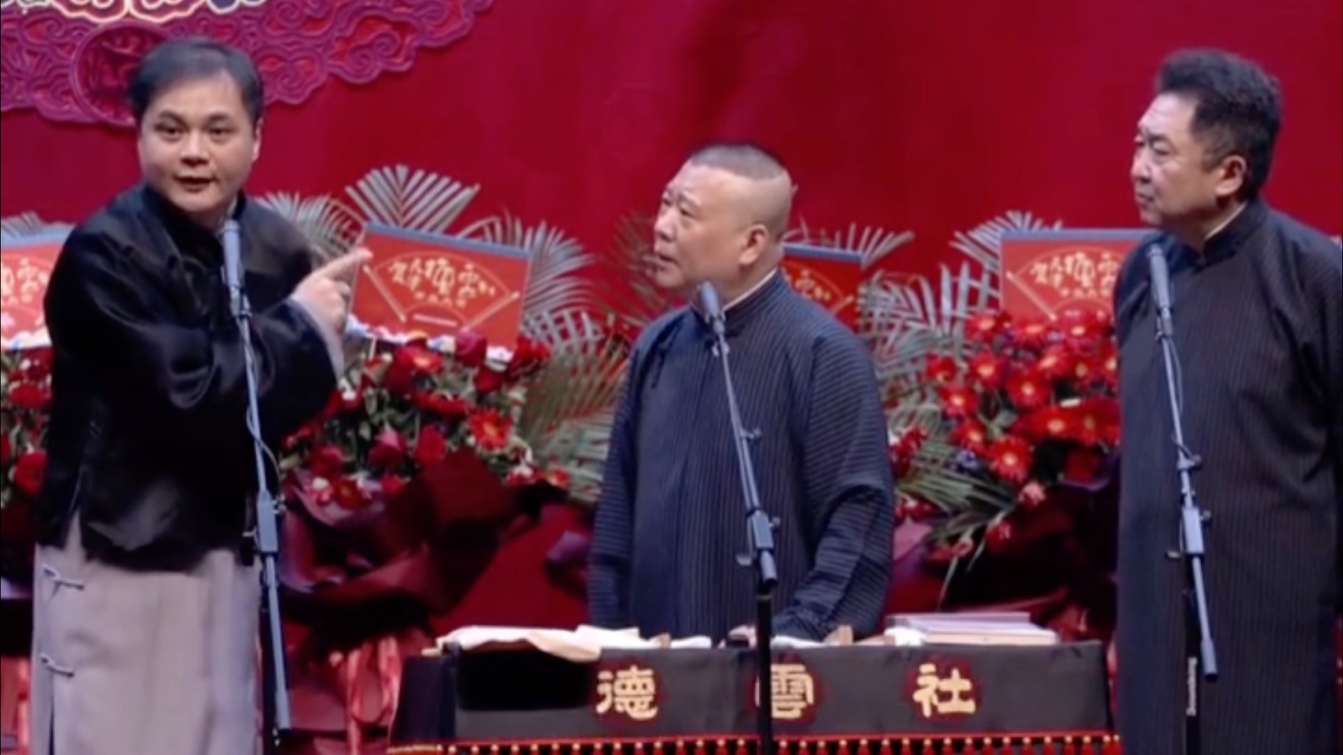 德云社相声于谦郭德纲高峰三人带来的高配版扒马褂精彩片段二