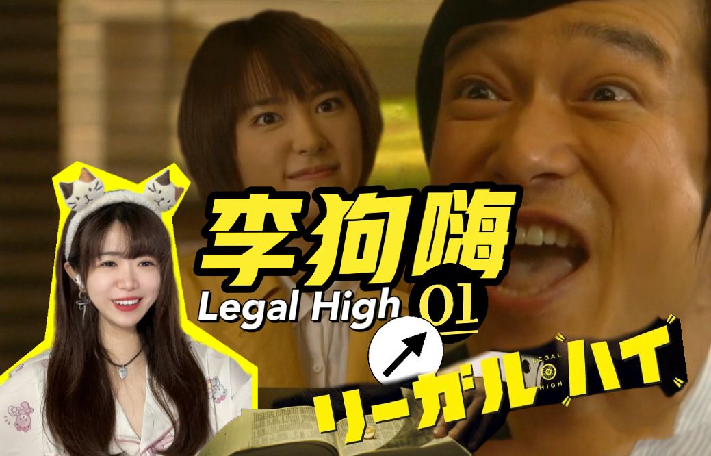 充电福利7815【李狗嗨s1reaction01】哪个白痴会请你这种人啊?