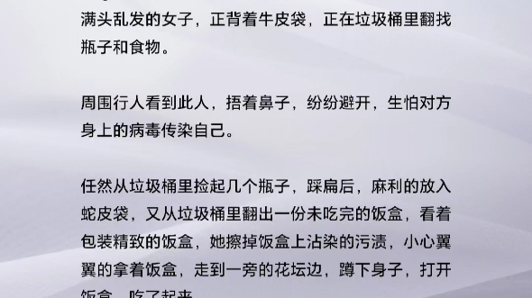 【任然气运被夺】重生爽文,虐渣,假千金夺她命格,前世种种都是替人受过如今她重生归来,噶了她,揪出幕后黑手,让他血债血偿!哔哩哔哩bilibili