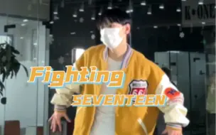 Download Video: 男高中生翻跳Fighting