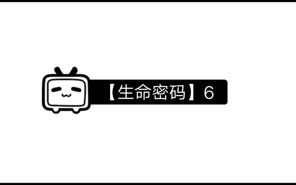 测一测你是几号人,(本期为讲解5号人)教你更清晰的了解别人,更清晰的了解自己的方法【生命密码】哔哩哔哩bilibili