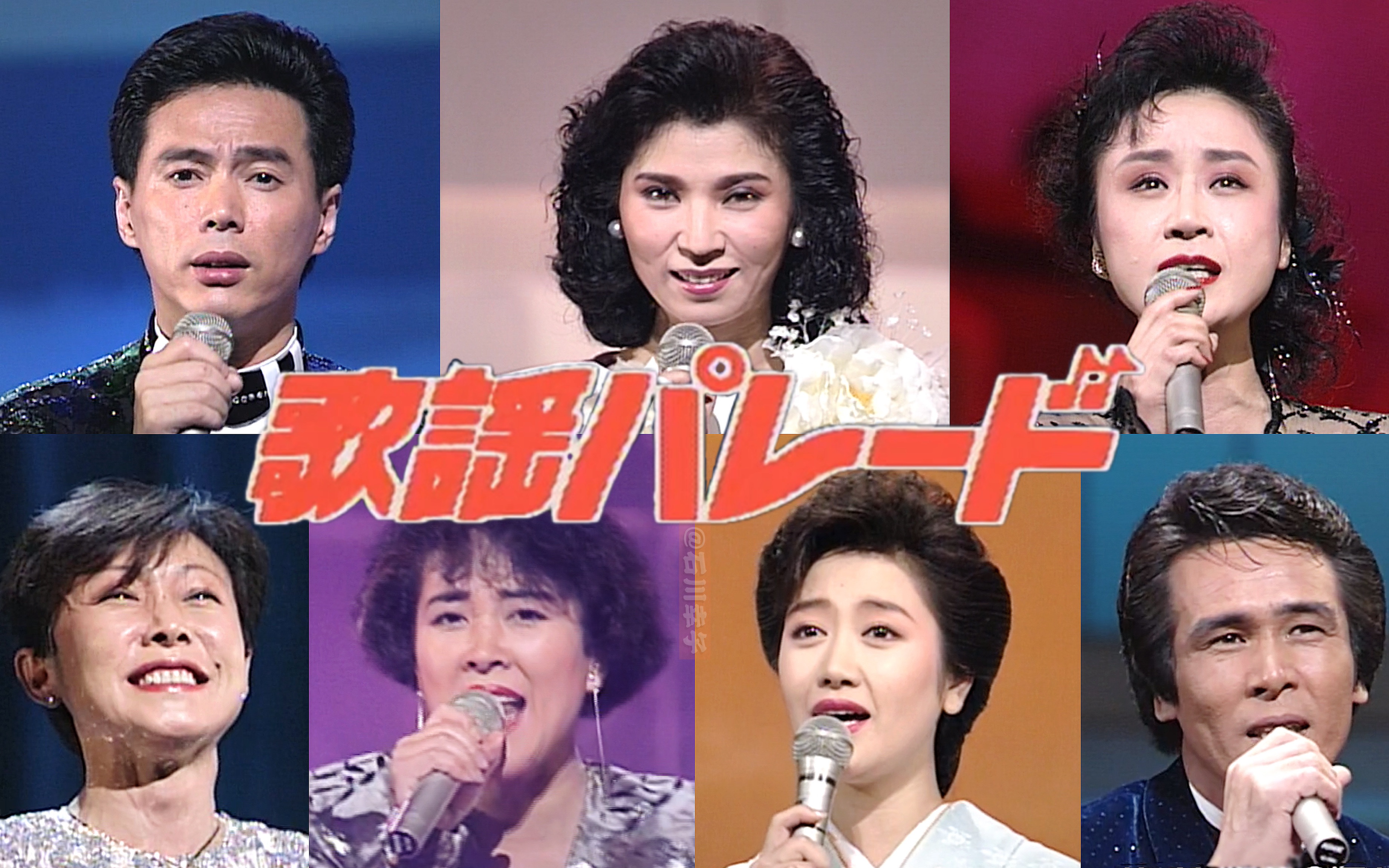 【90's】歌謡パレード #40 八代亜纪、森进一、小林幸子、鸟羽一郎、伍代夏子、内藤やす子、尹福姬、平浩二、殿さまキングス哔哩哔哩bilibili