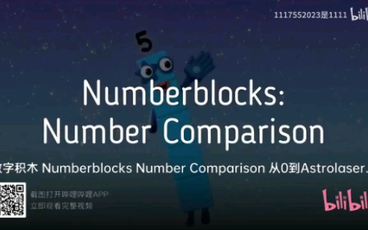 [图]数字积木 Numberblocks Number Comparisom 从0到Astrolaser！！ 内容已装车，内容剪辑版 源视频在我这