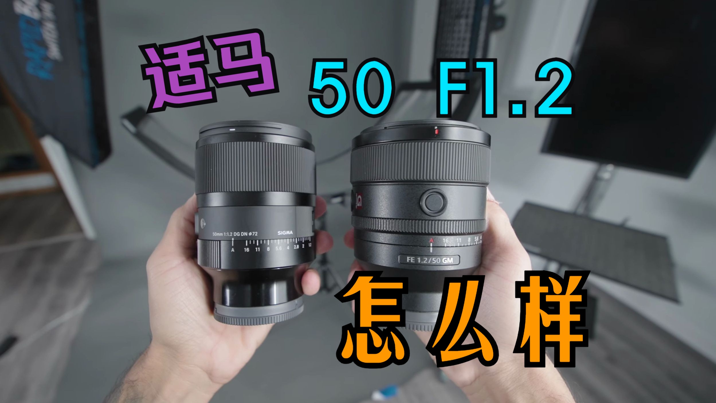 【摄影】国外大神介绍适马新品50mm f1.2 dg dn!