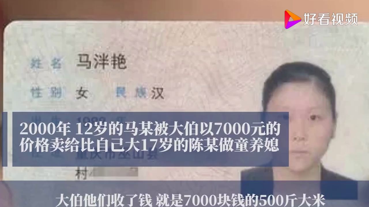 12岁被卖作童养媳后结婚.所生下子女,有义务抚养被强奸生下的孩子吗?哔哩哔哩bilibili