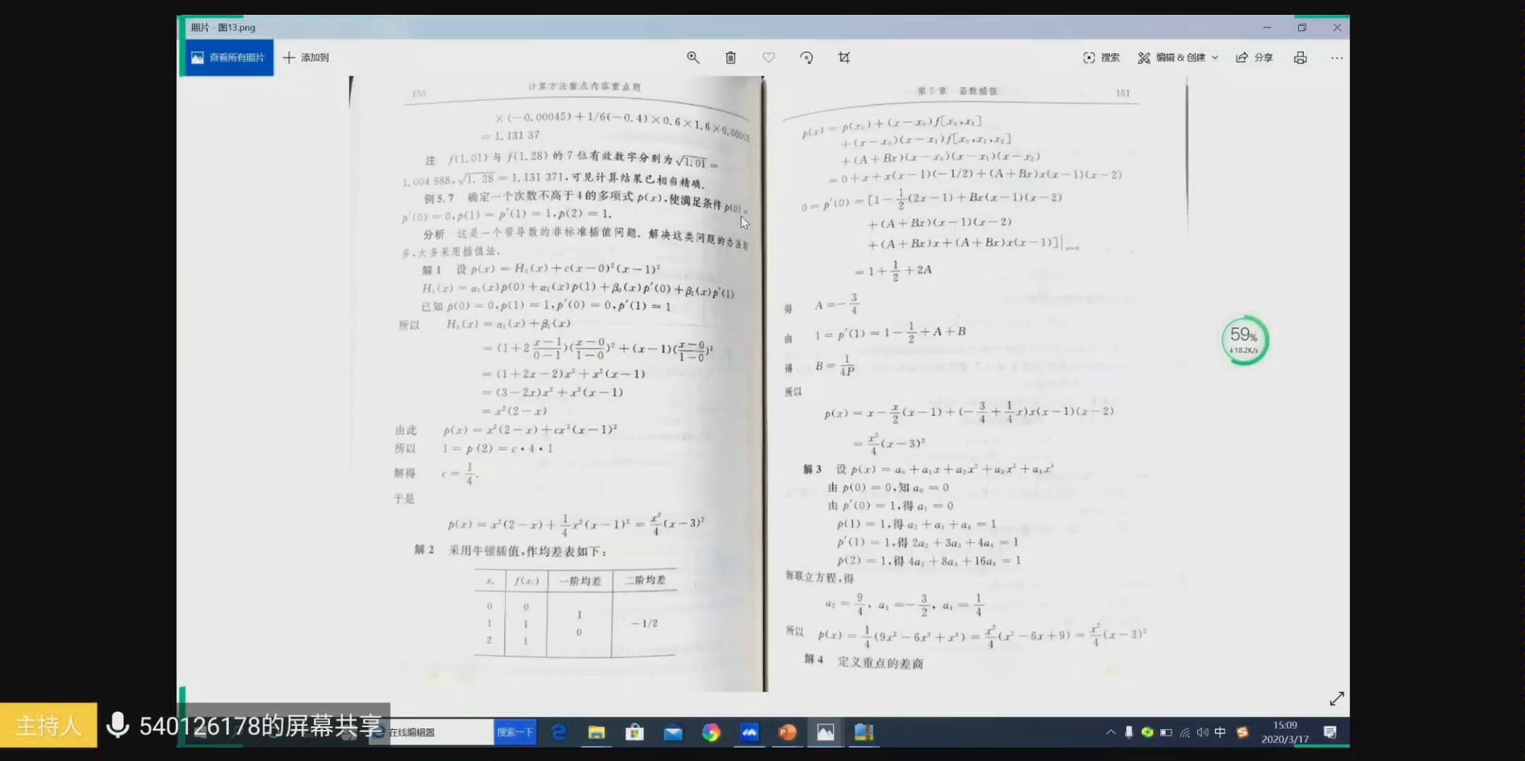 数值分析 Hermite插值例题讲解哔哩哔哩bilibili