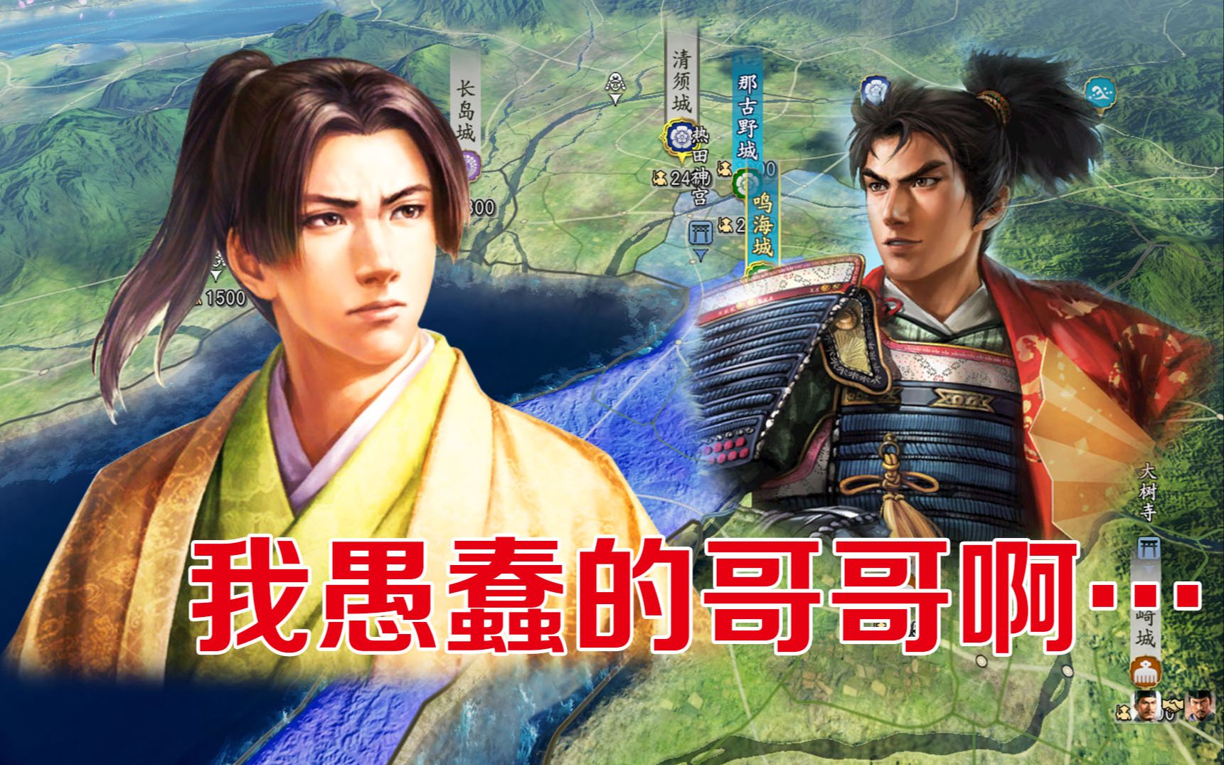 [图]织田信胜传01：信长、今川、斋藤就是要一起打【信长之野望新生PK】