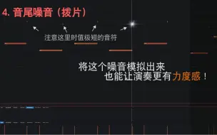 Download Video: 【mi汤】充分发挥音源的力量！MIDI电吉他技巧总结 #mi1