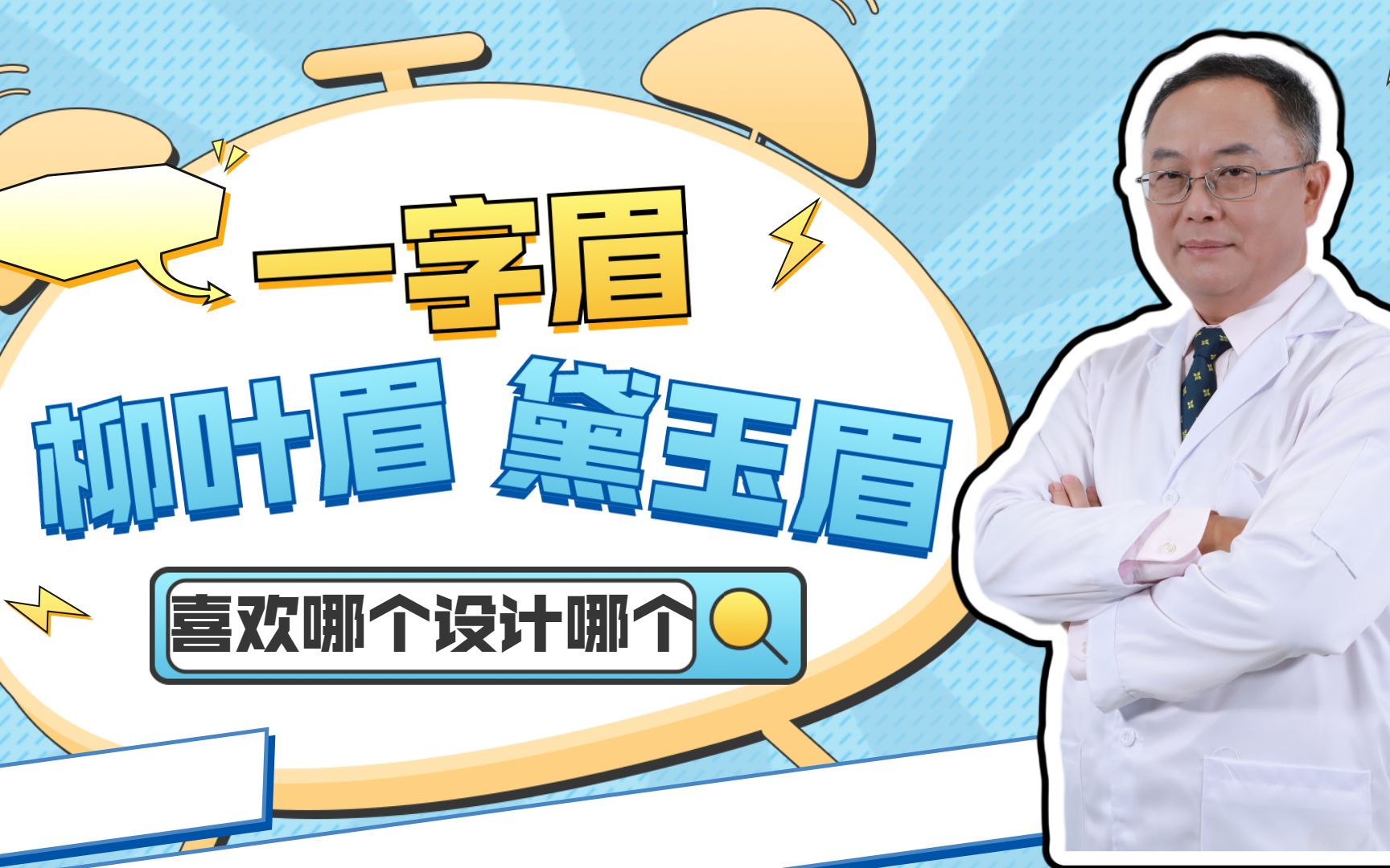 植眉VS纹眉,到底哪个好?哔哩哔哩bilibili