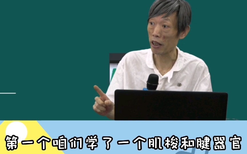 刘忠保老师医学小课堂-61